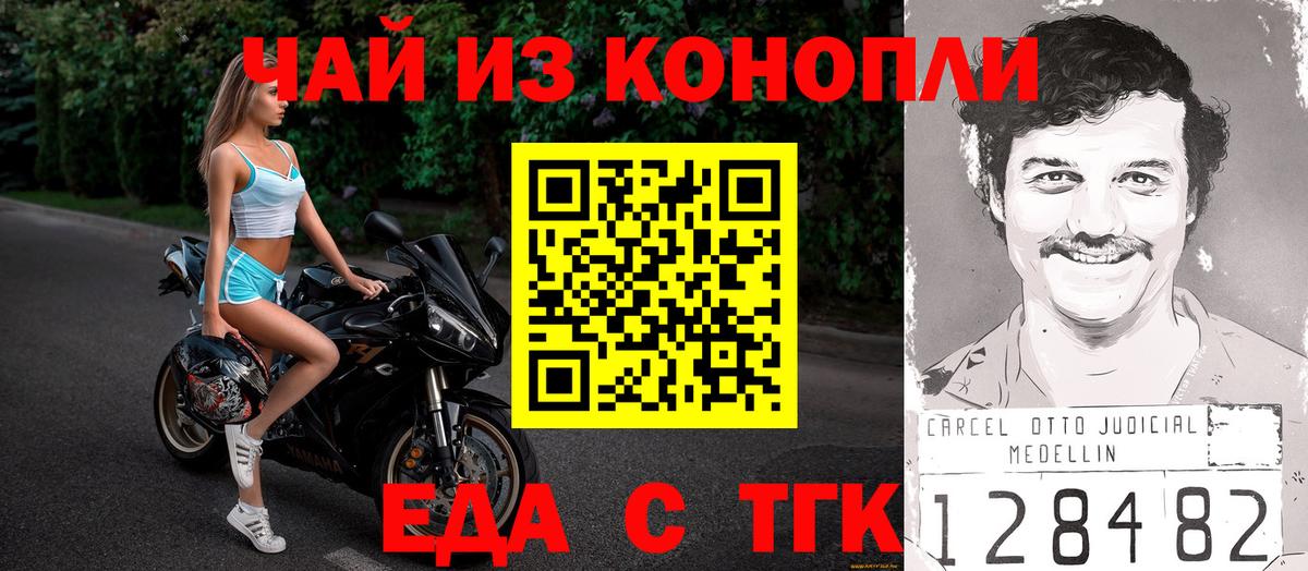 Кумертау  Печенье с ТГК марихуана  Вход с VPN 