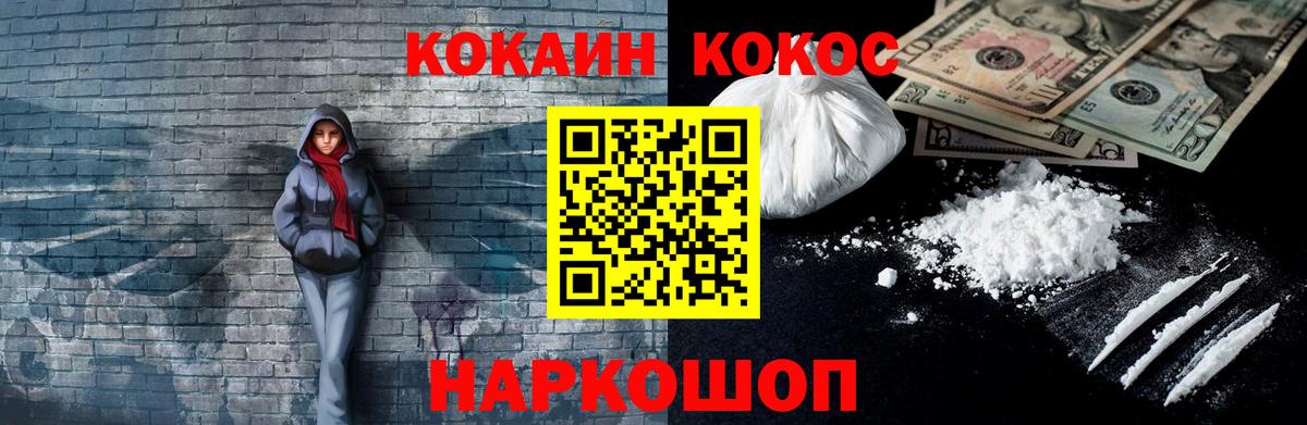 КОКАИН VHQ Кумертау