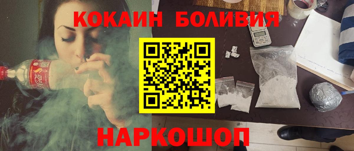 Кумертау  Кокаин Боливия  цена   Вход с VPN  КОКАИН FishScale 