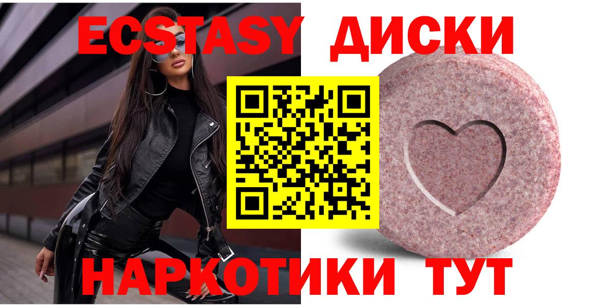 Кумертау  Экстази Cube  Вход с VPN  наркотики  Экстази таблы 