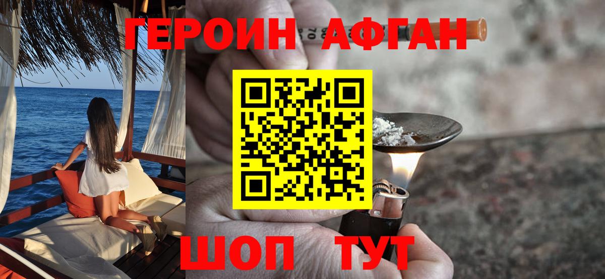 ГЕРОИН VHQ  Вход с VPN  Кумертау 