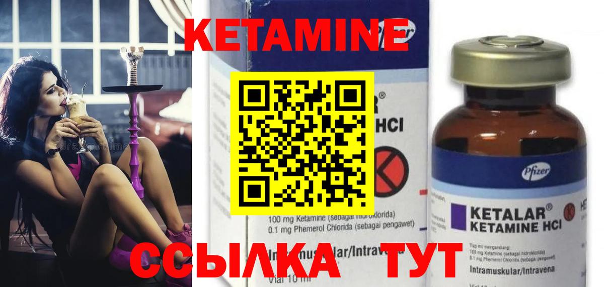 КЕТАМИН ketamine  Вход с VPN  Кумертау  КЕТАМИН VHQ 