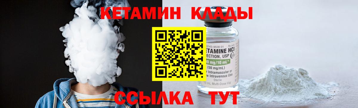 КЕТАМИН VHQ Кумертау