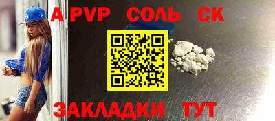 spice Ипатово