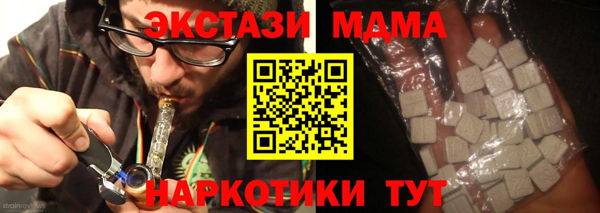 MDMA кристаллы  MDMA crystal  Кумертау  Вход с VPN 