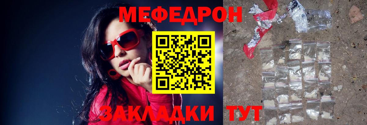 Меф мука Кумертау