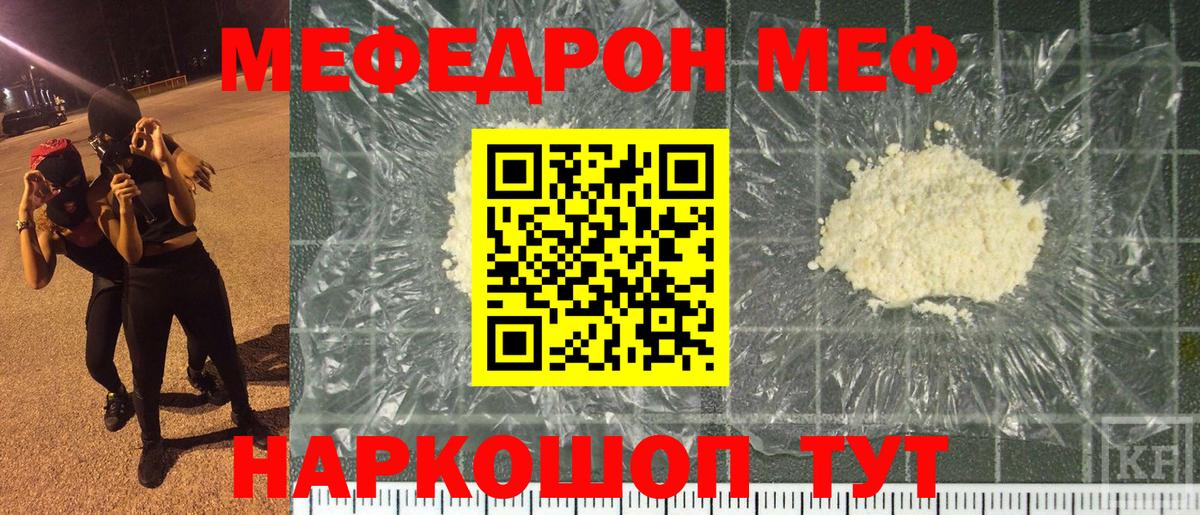 Кумертау  Мефедрон  Меф  Меф 4 MMC  МЕФ мяу мяу  Вход с VPN 