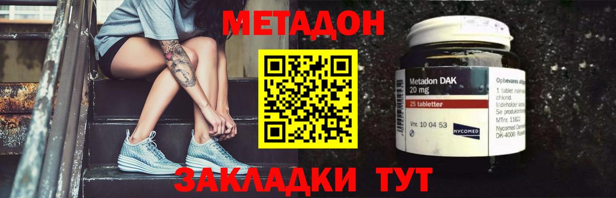 Кумертау  МЕТАДОН кристалл  Вход с VPN 