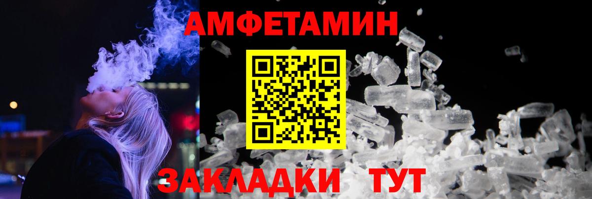 Первитин пудра  Вход с VPN  Кумертау 