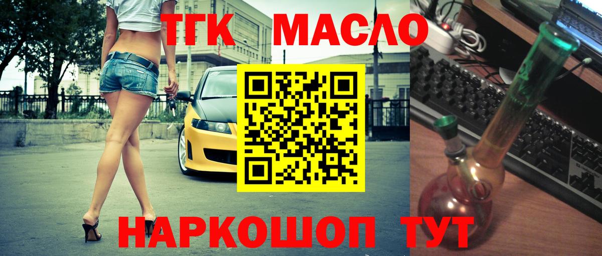 Кумертау  Дистиллят ТГК Wax  Вход с VPN  ТГК вейп 