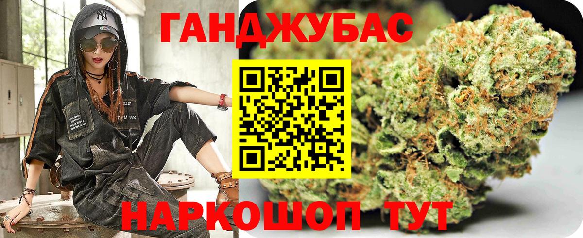 МАРИХУАНА AK-47  Бошки Шишки LSD WEED  Бошки Шишки White Widow  Кумертау  Вход с VPN 